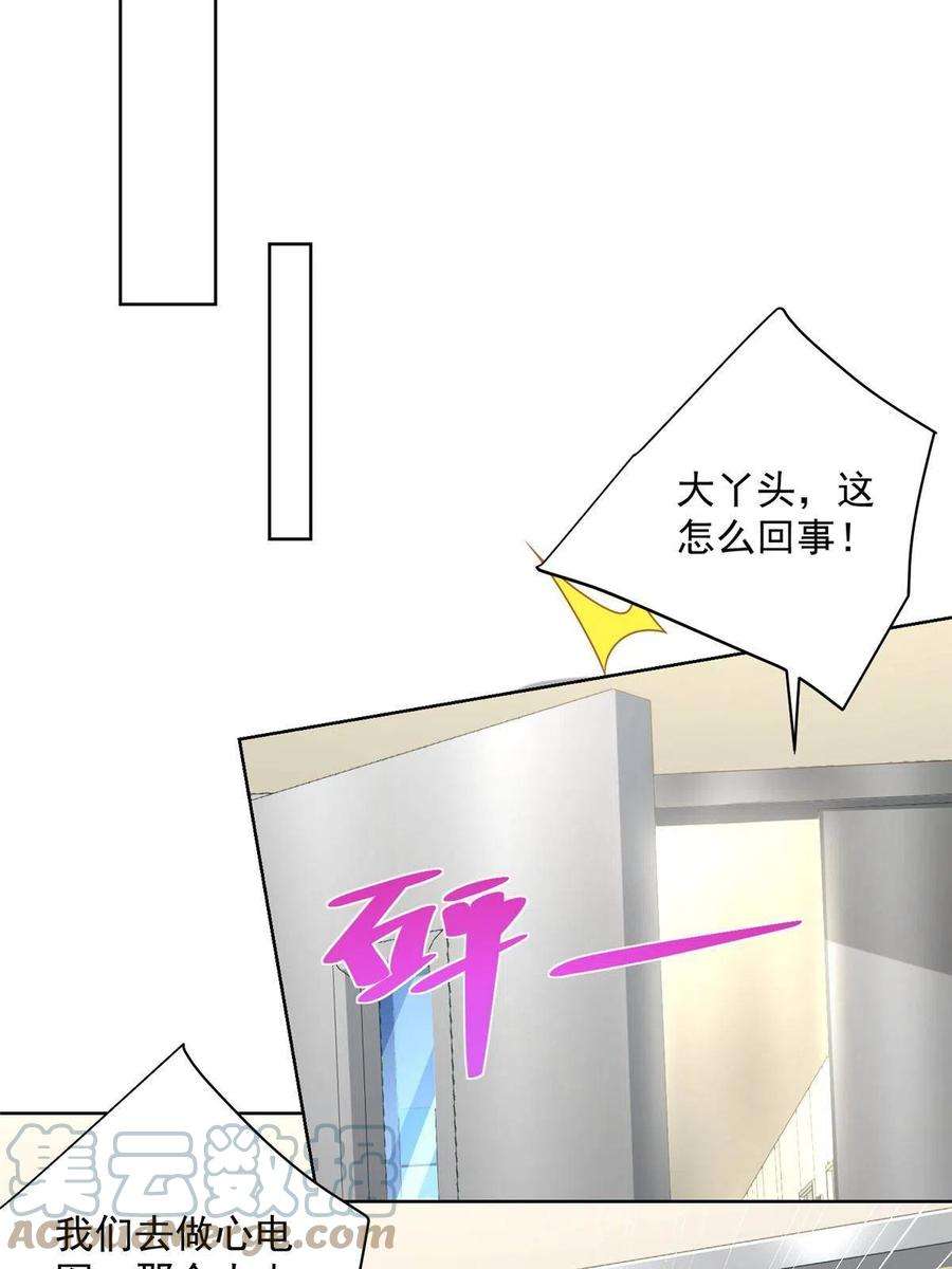 摊牌了，我全职业系统！181奇葩的病人