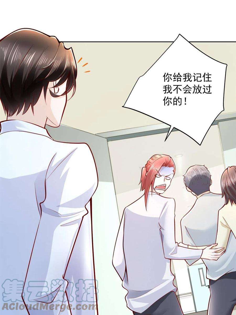 摊牌了，我全职业系统！182 被开除还是自愿离职