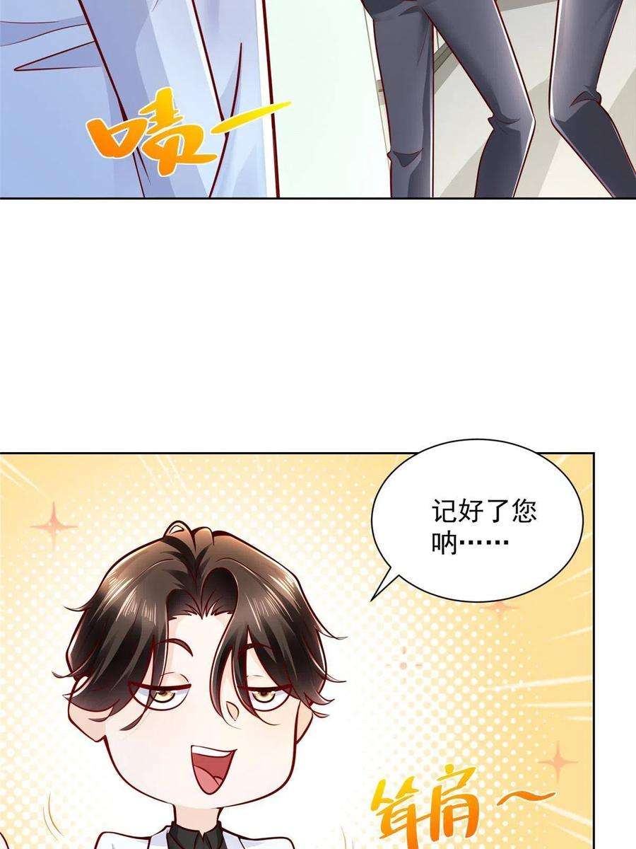 摊牌了，我全职业系统！182 被开除还是自愿离职