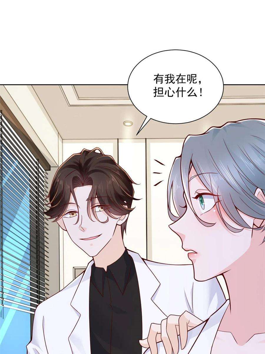 摊牌了，我全职业系统！182 被开除还是自愿离职