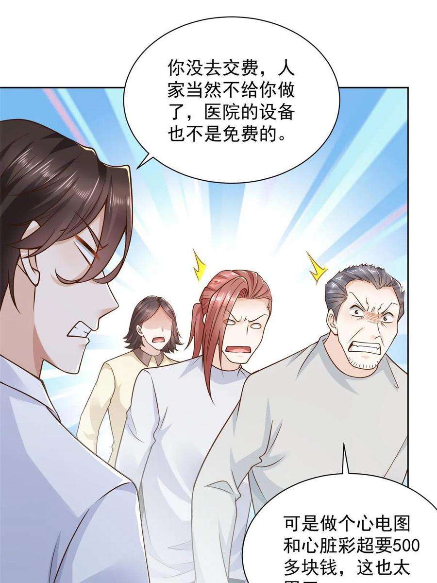 摊牌了，我全职业系统！182 被开除还是自愿离职