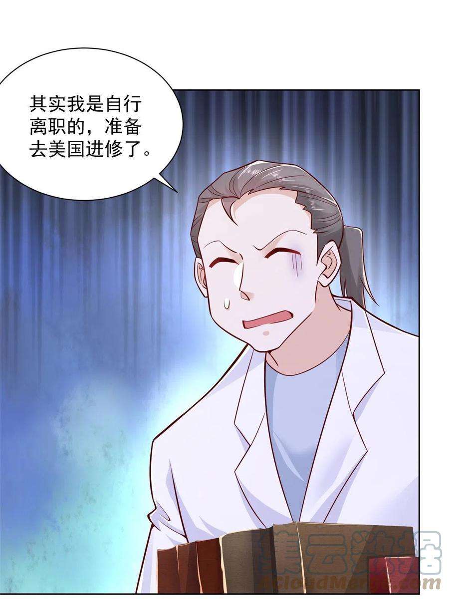 摊牌了，我全职业系统！182 被开除还是自愿离职