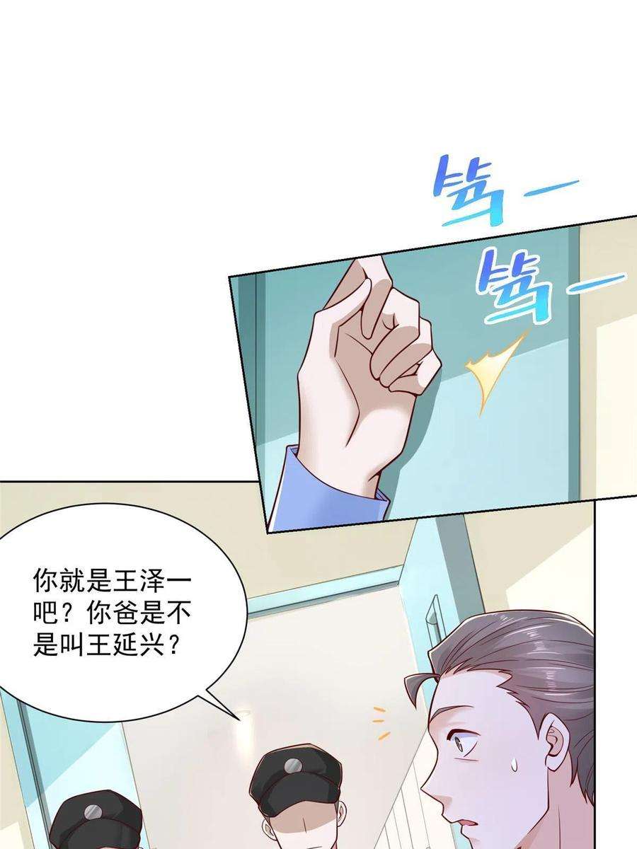 摊牌了，我全职业系统！182 被开除还是自愿离职
