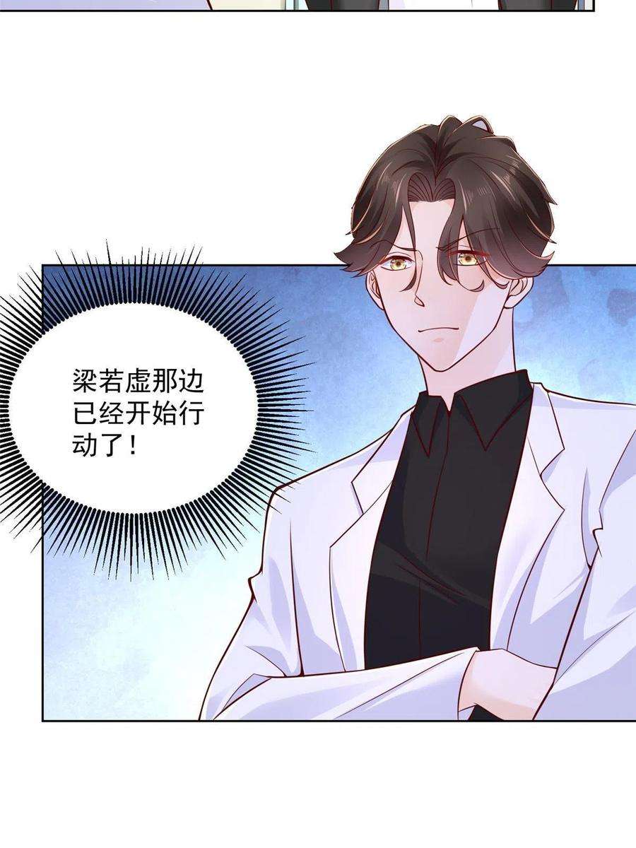 摊牌了，我全职业系统！182 被开除还是自愿离职
