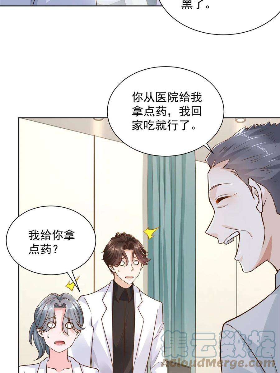 摊牌了，我全职业系统！182 被开除还是自愿离职