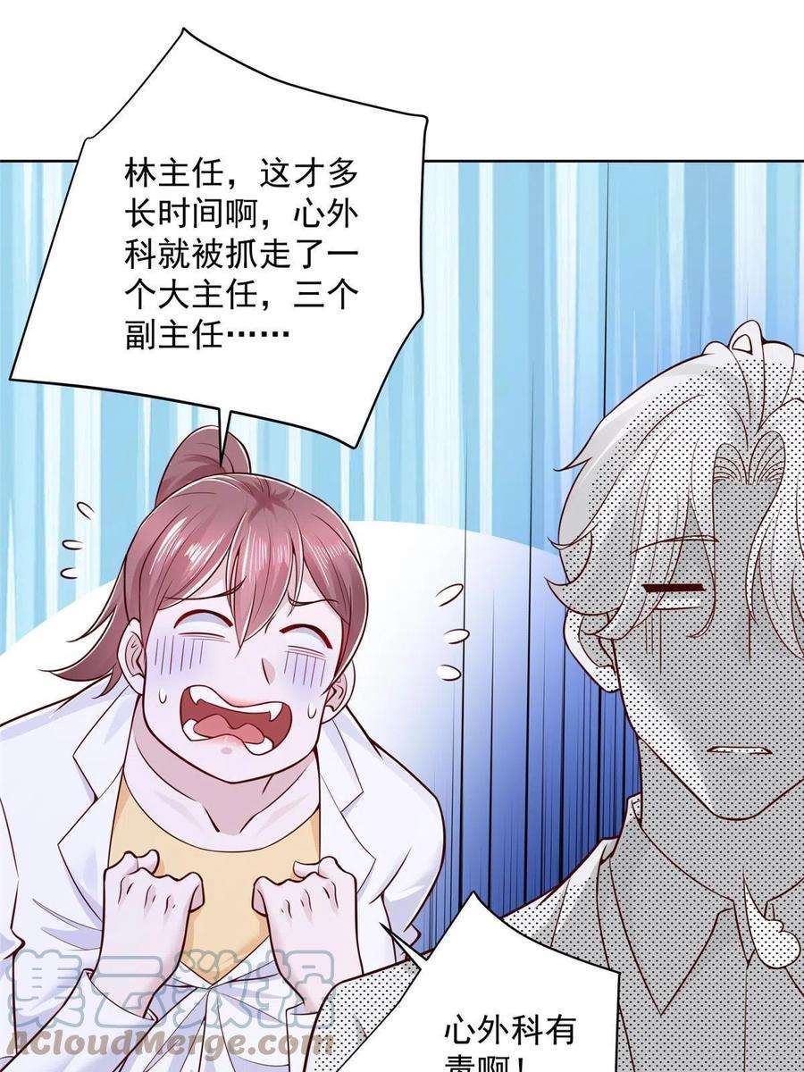 摊牌了，我全职业系统！182 被开除还是自愿离职