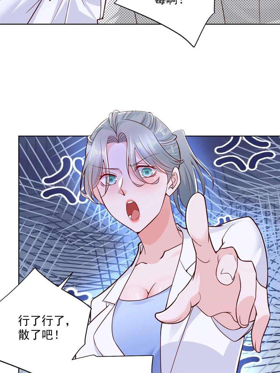 摊牌了，我全职业系统！182 被开除还是自愿离职