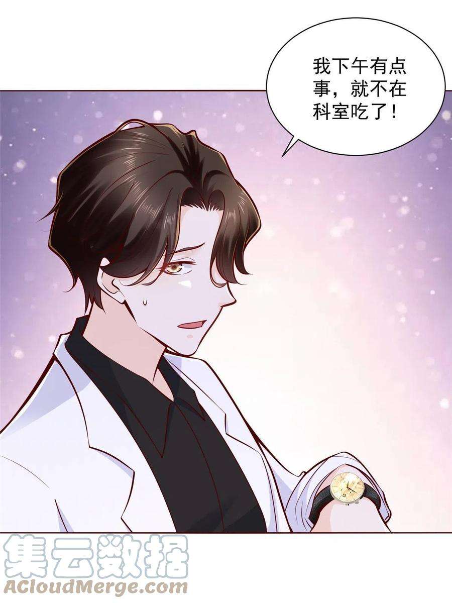 摊牌了，我全职业系统！182 被开除还是自愿离职