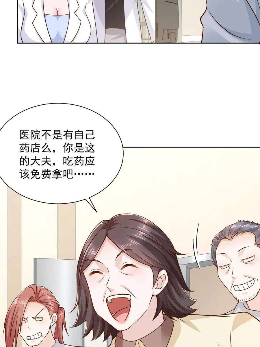 摊牌了，我全职业系统！182 被开除还是自愿离职