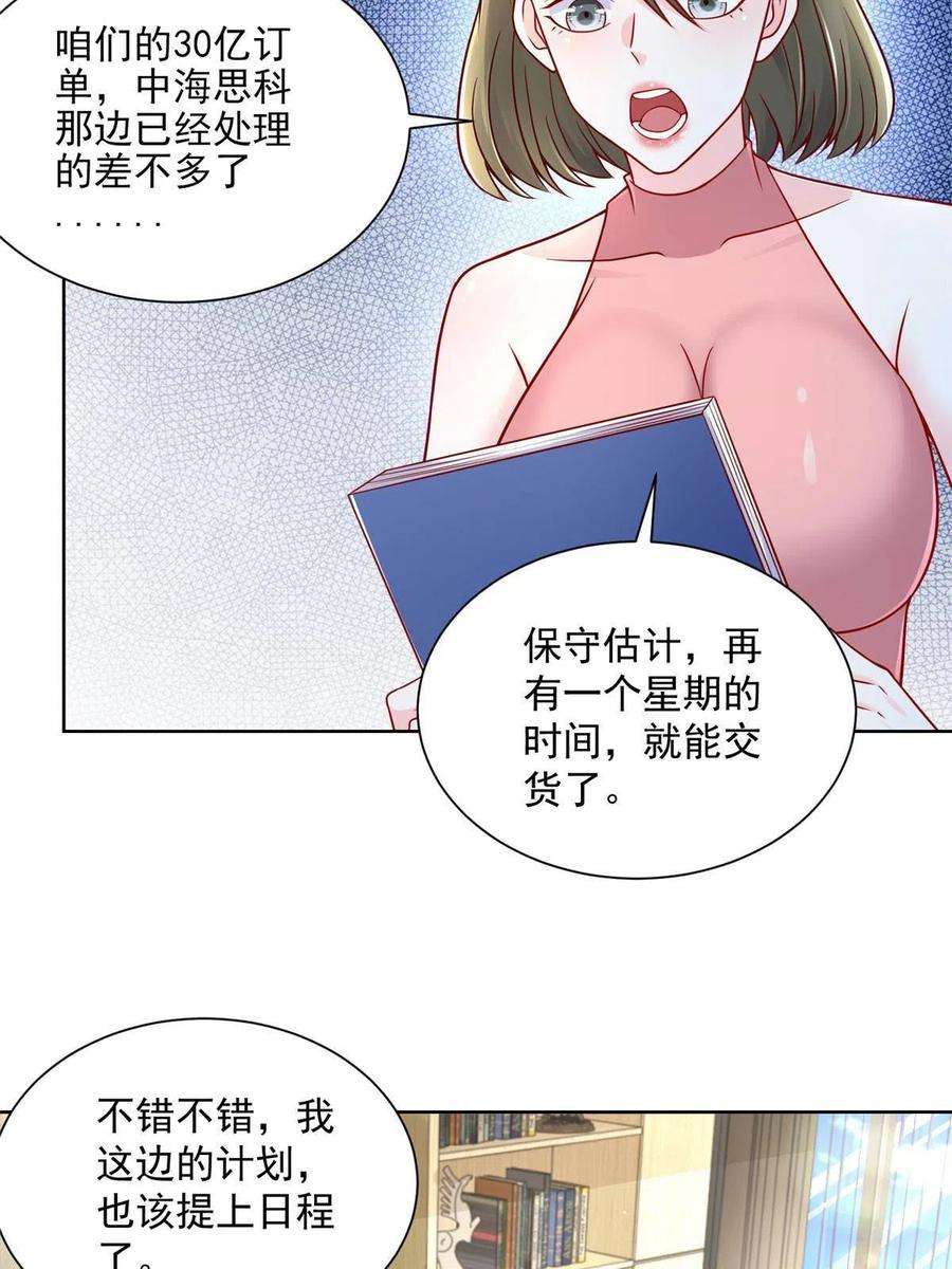 摊牌了，我全职业系统！182 被开除还是自愿离职