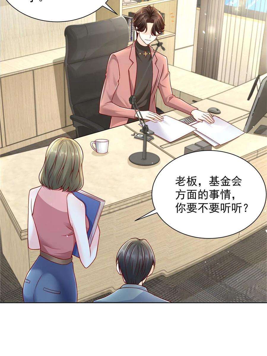 摊牌了，我全职业系统！182 被开除还是自愿离职