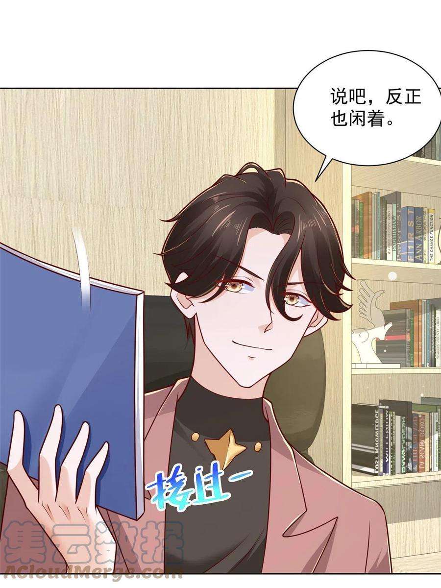 摊牌了，我全职业系统！182 被开除还是自愿离职