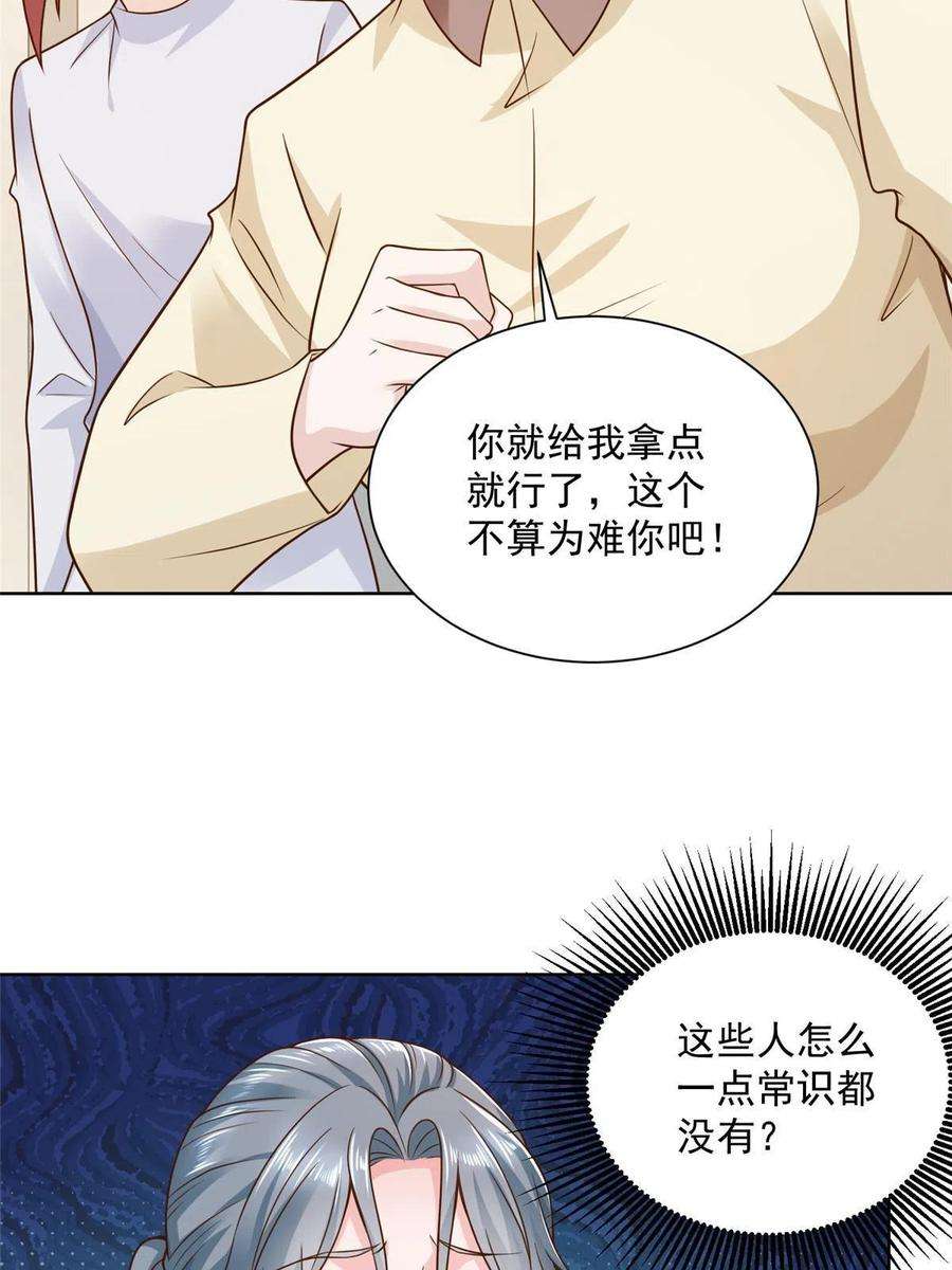 摊牌了，我全职业系统！182 被开除还是自愿离职