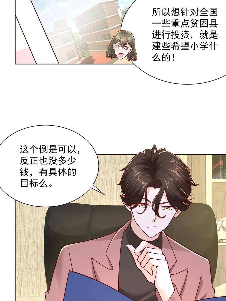 摊牌了，我全职业系统！182 被开除还是自愿离职