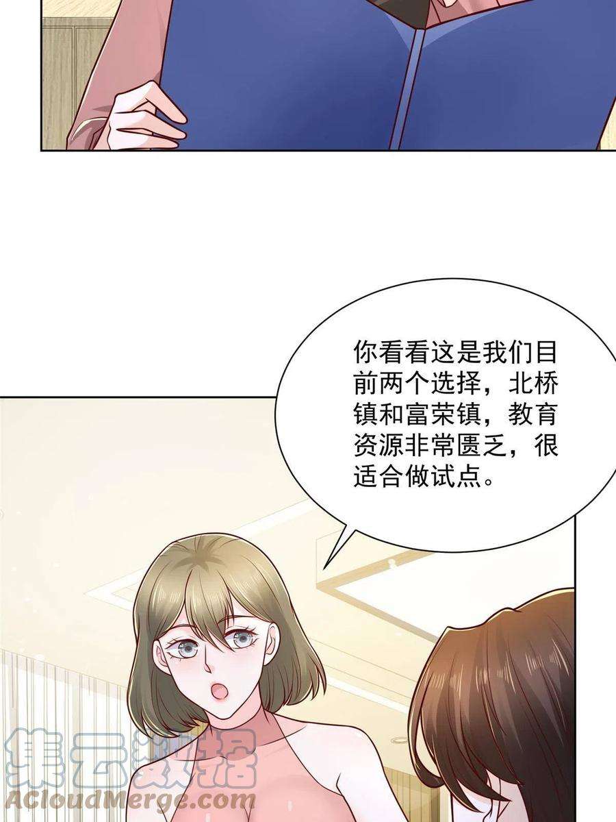 摊牌了，我全职业系统！182 被开除还是自愿离职
