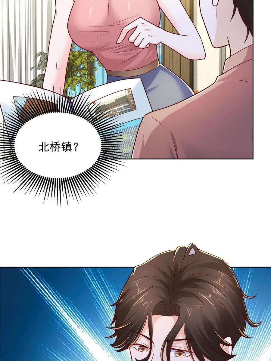 摊牌了，我全职业系统！182 被开除还是自愿离职