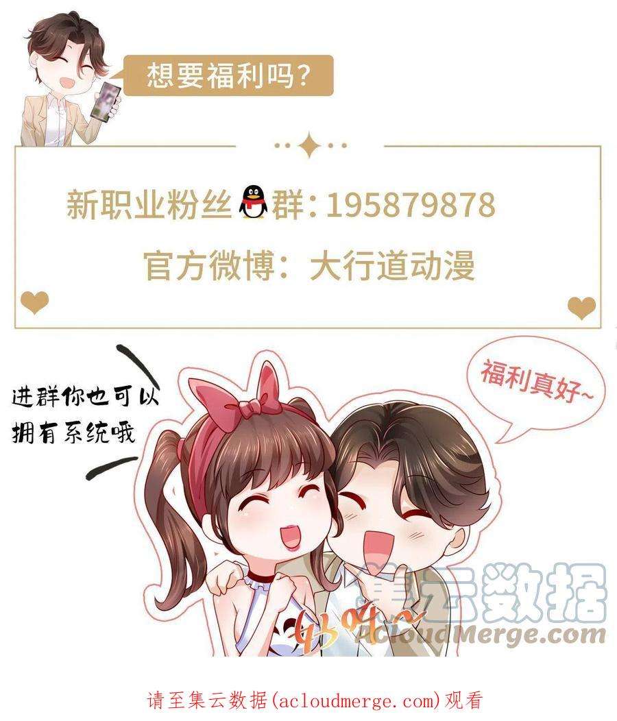 摊牌了，我全职业系统！182 被开除还是自愿离职