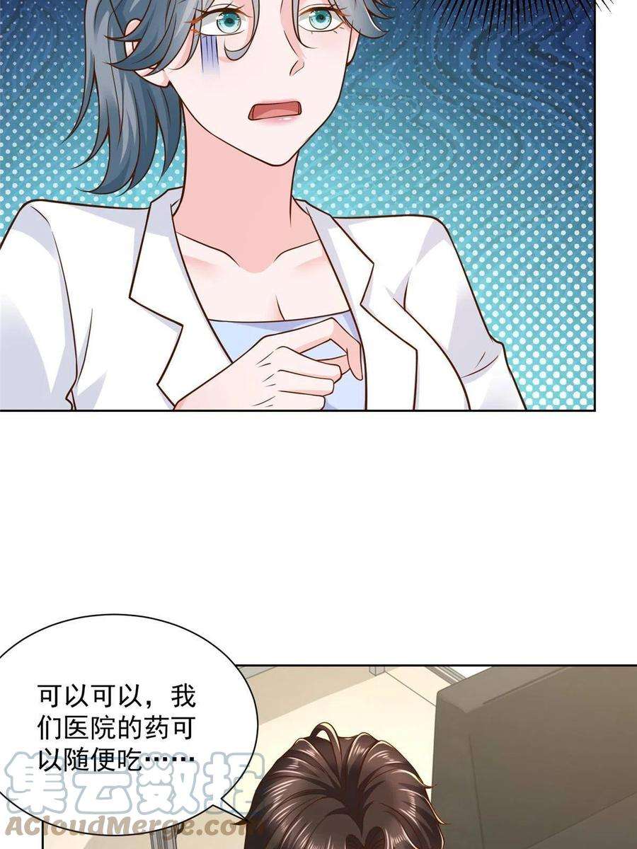 摊牌了，我全职业系统！182 被开除还是自愿离职