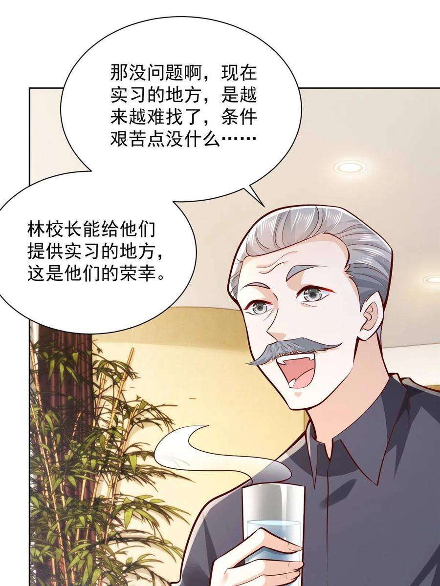 摊牌了，我全职业系统！183 送佛送到西