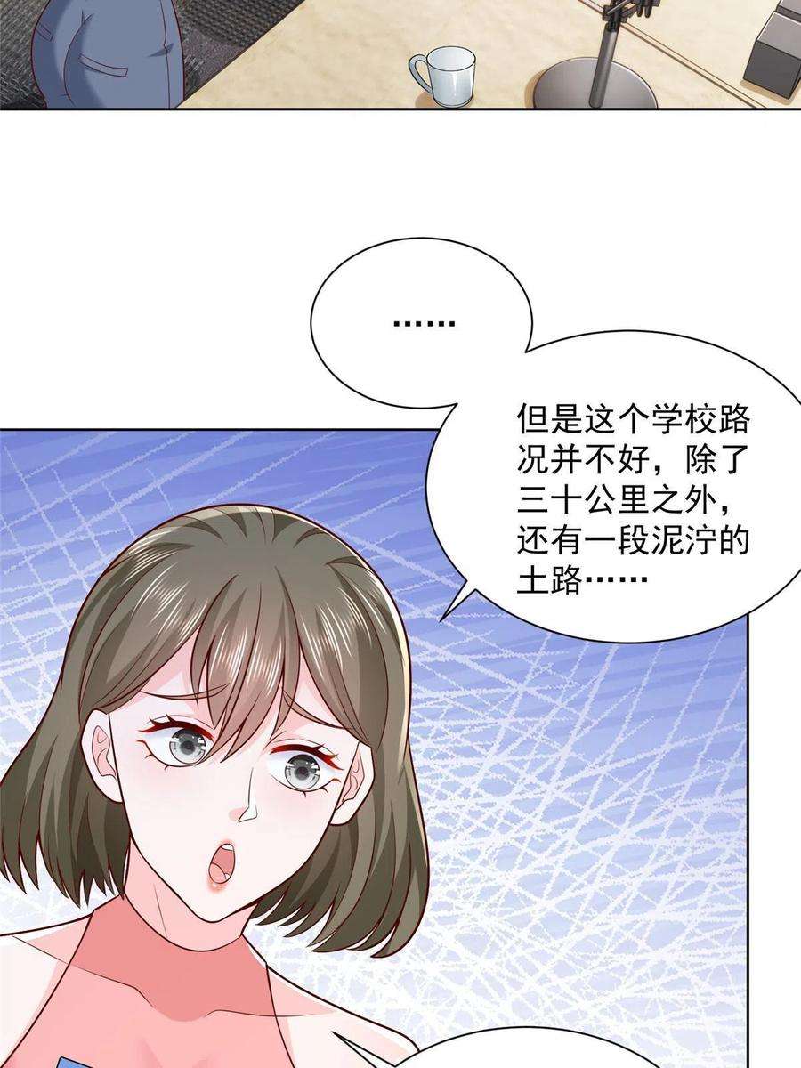 摊牌了，我全职业系统！183 送佛送到西