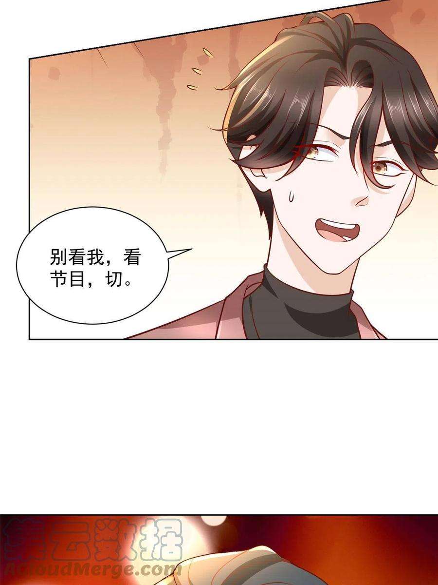 摊牌了，我全职业系统！184 存心想让我出丑