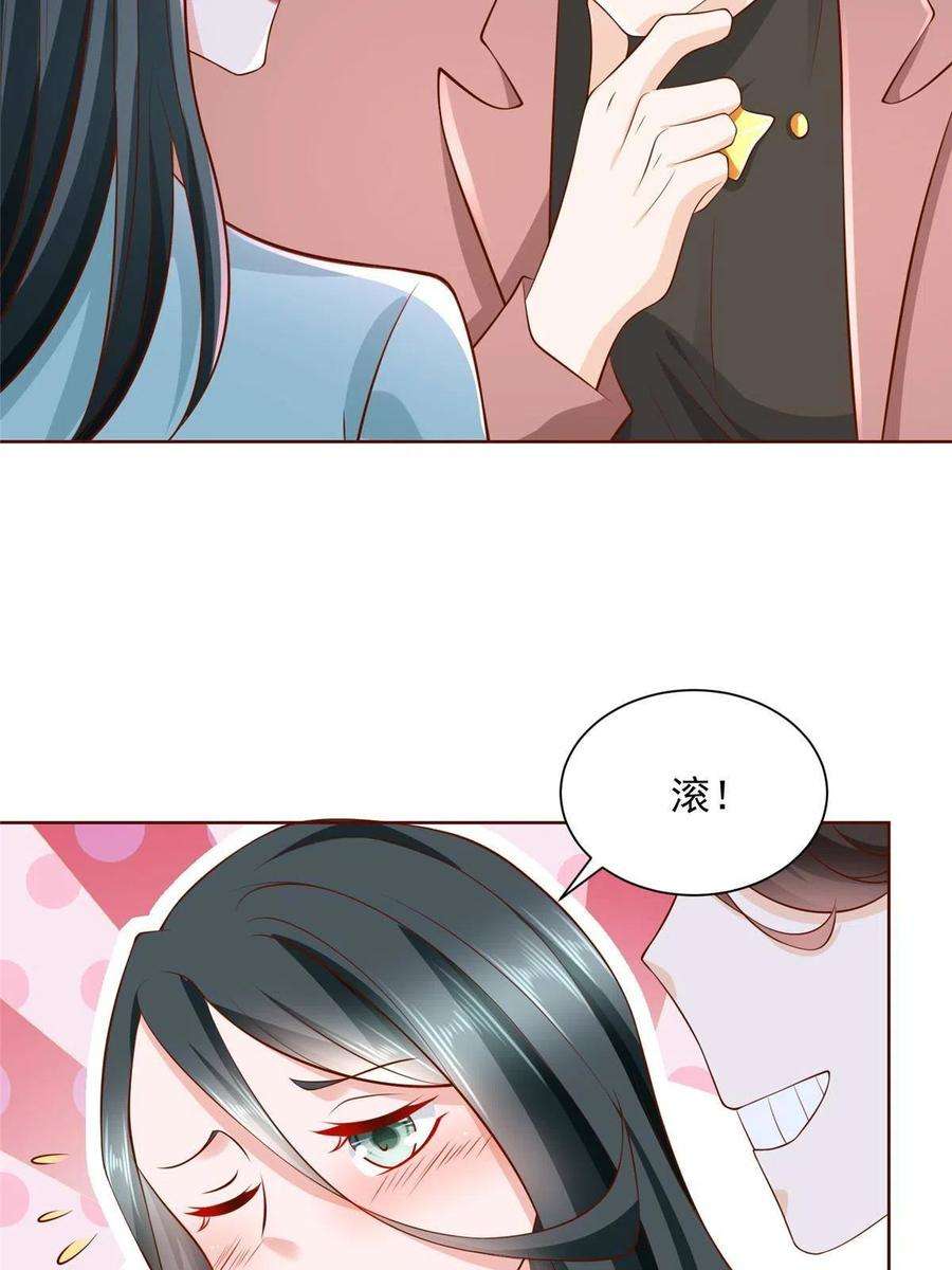 摊牌了，我全职业系统！184 存心想让我出丑
