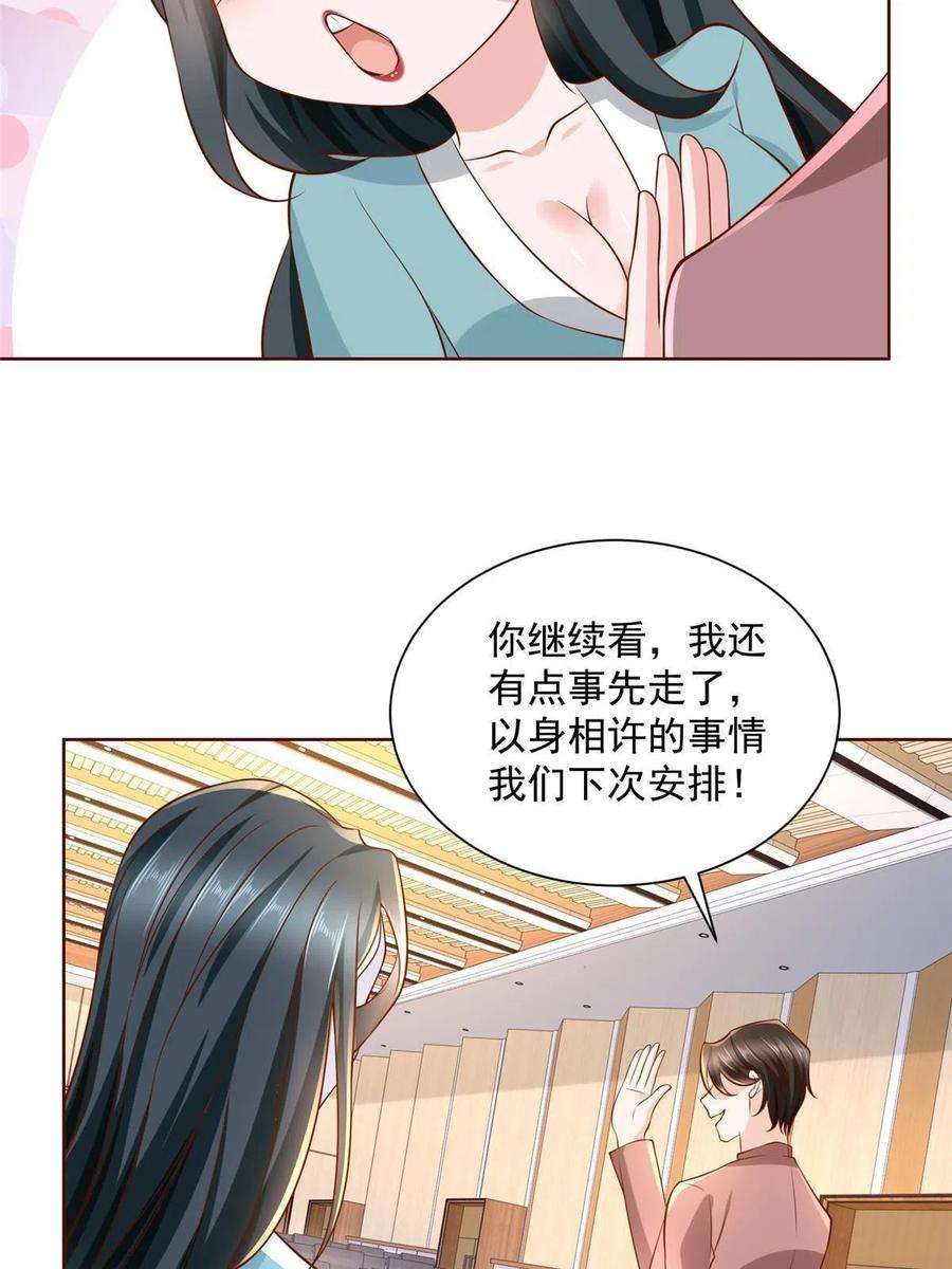 摊牌了，我全职业系统！184 存心想让我出丑
