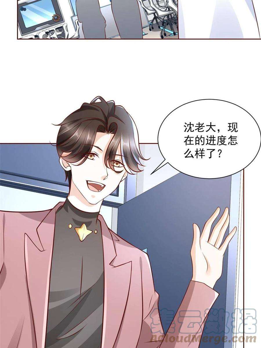 摊牌了，我全职业系统！184 存心想让我出丑