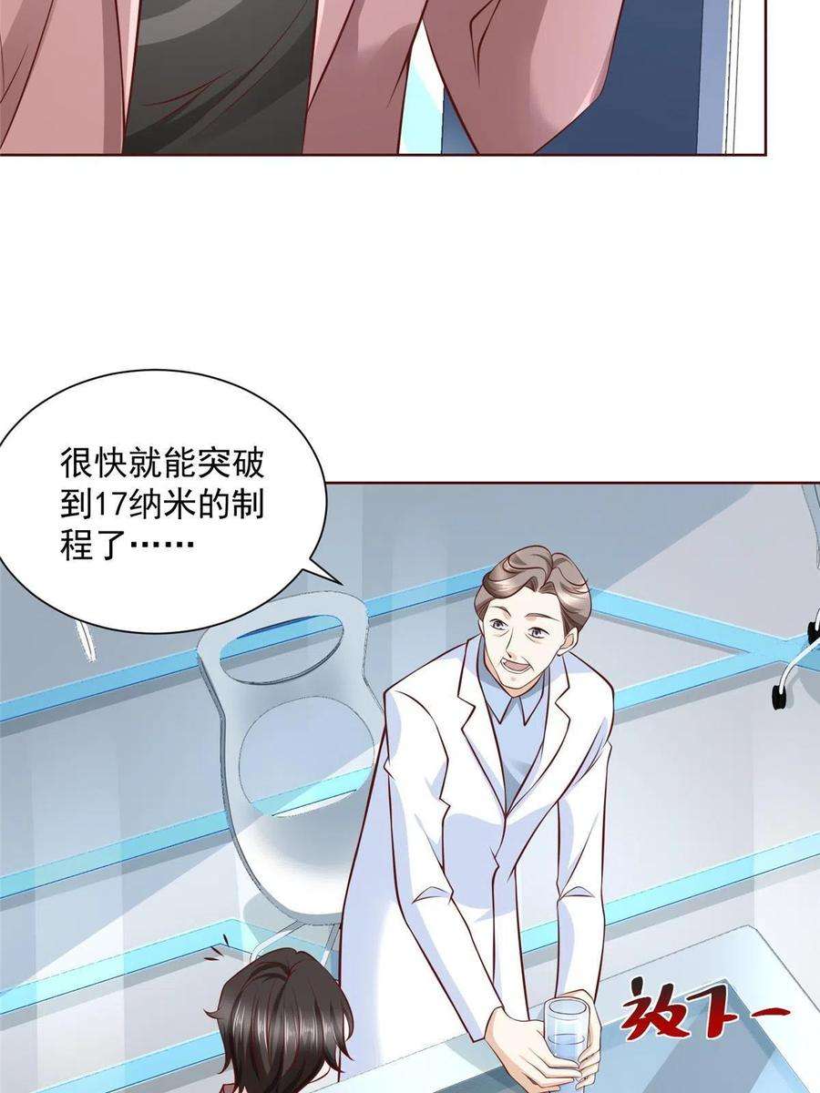 摊牌了，我全职业系统！184 存心想让我出丑