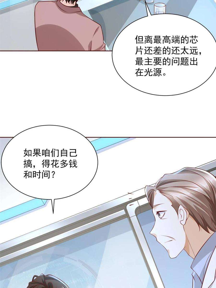 摊牌了，我全职业系统！184 存心想让我出丑