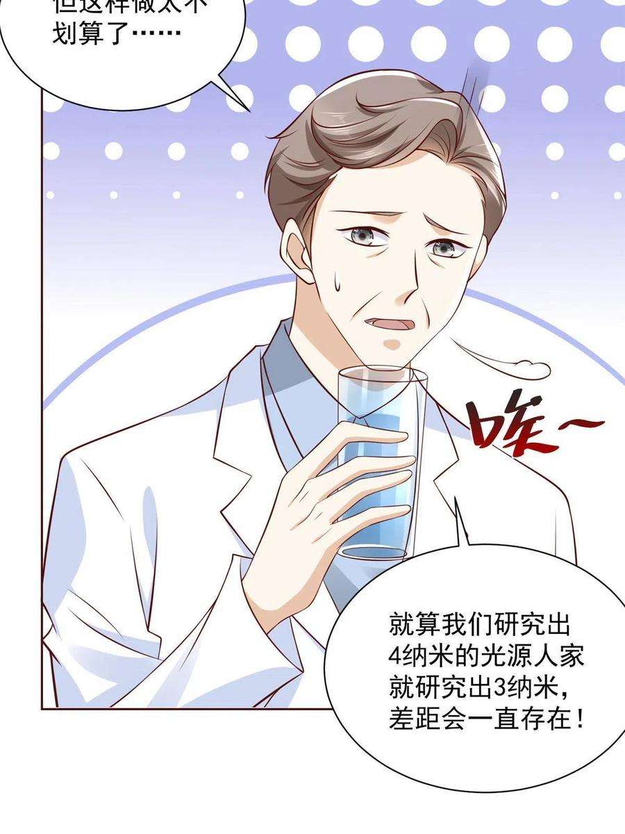 摊牌了，我全职业系统！184 存心想让我出丑
