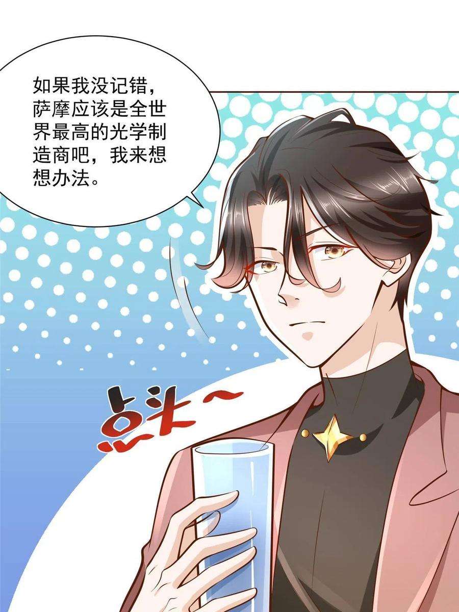 摊牌了，我全职业系统！184 存心想让我出丑