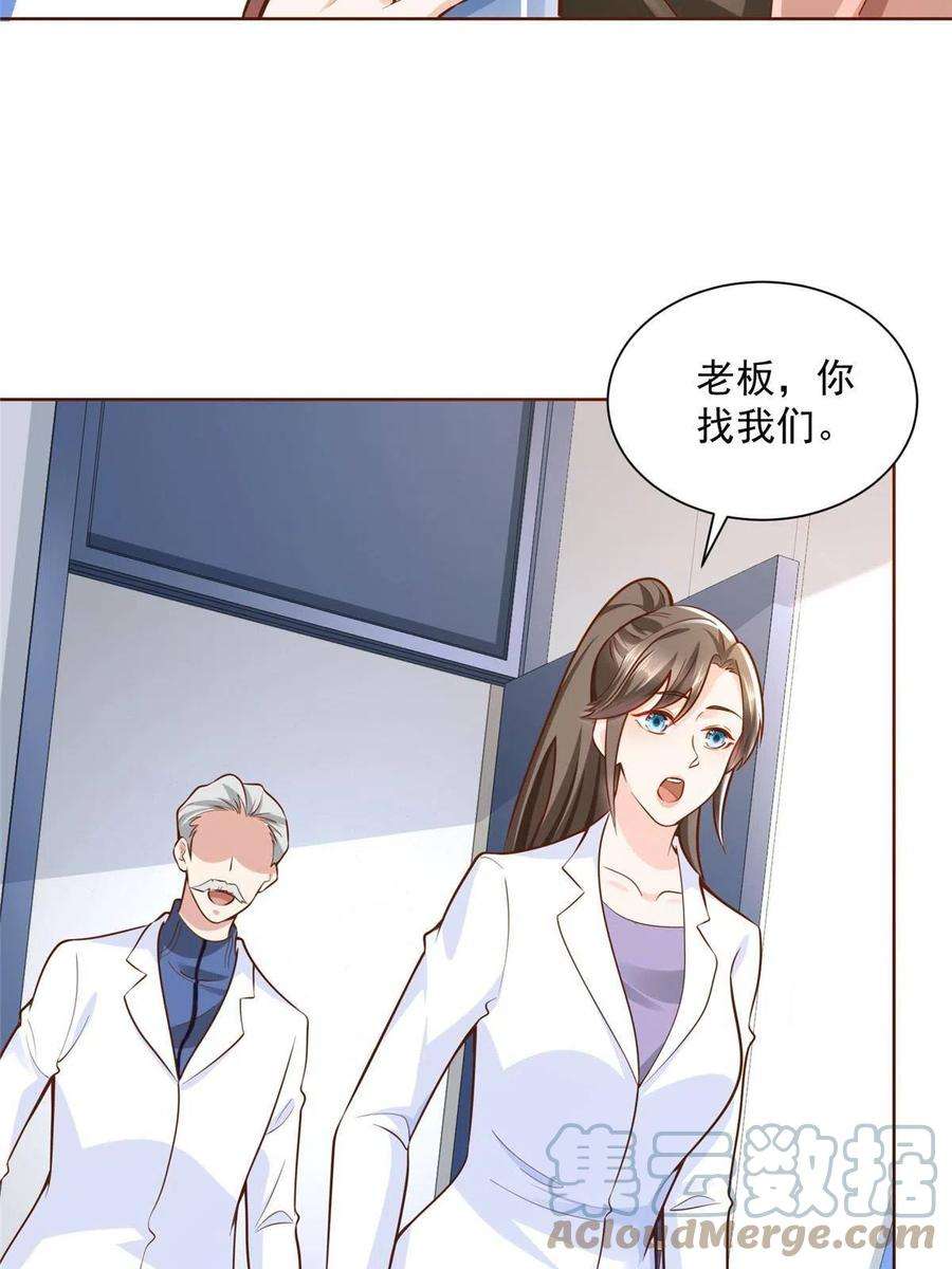 摊牌了，我全职业系统！184 存心想让我出丑