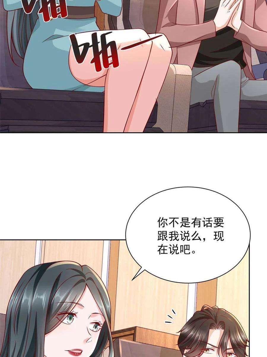 摊牌了，我全职业系统！184 存心想让我出丑