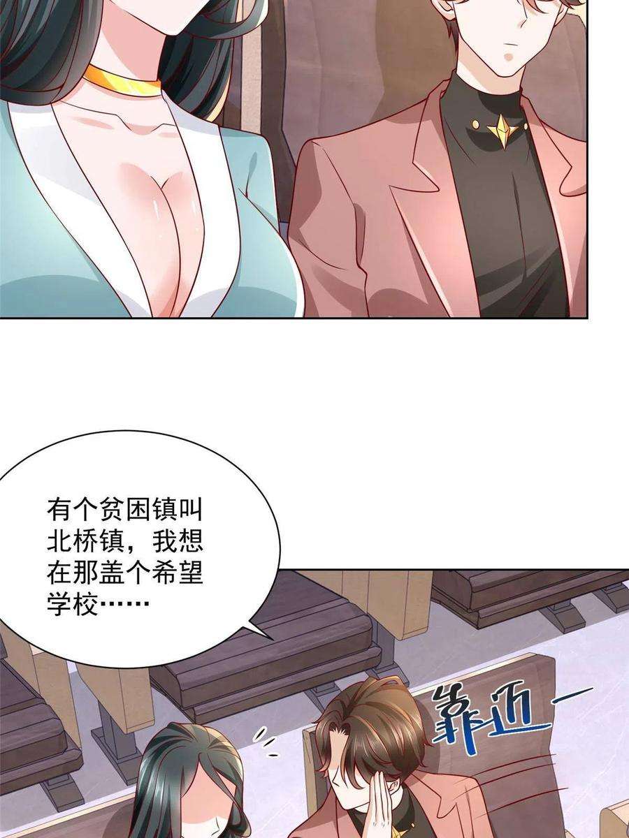 摊牌了，我全职业系统！184 存心想让我出丑