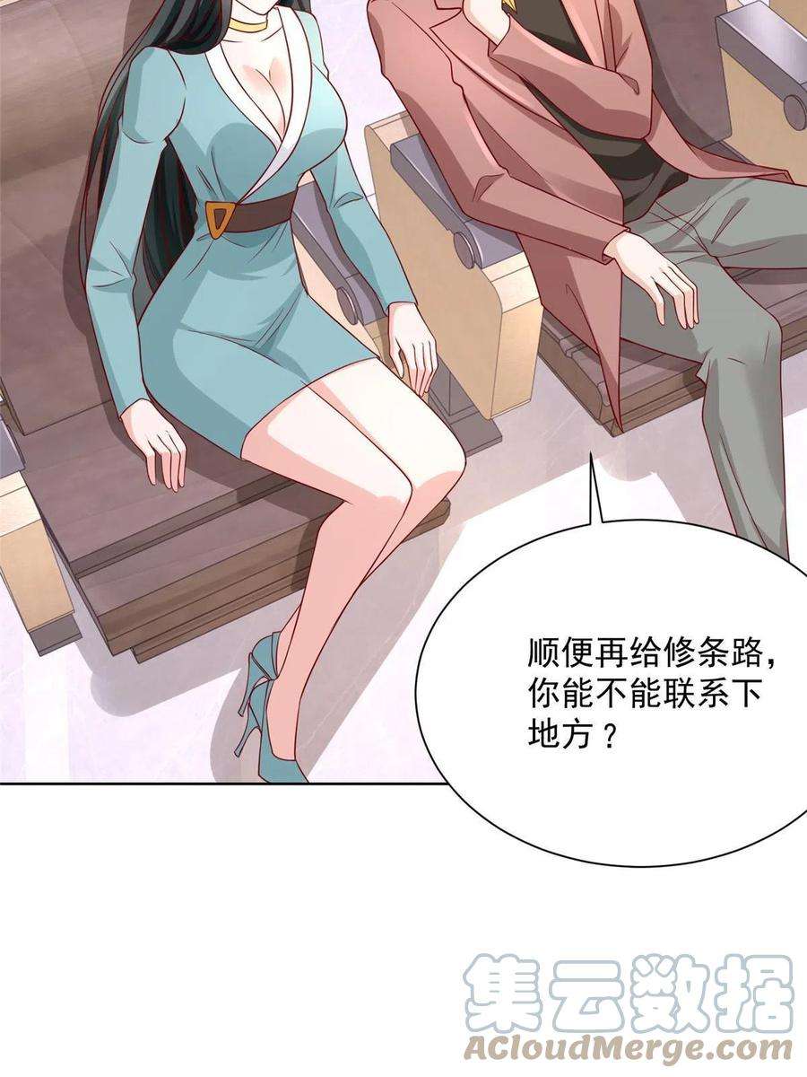 摊牌了，我全职业系统！184 存心想让我出丑