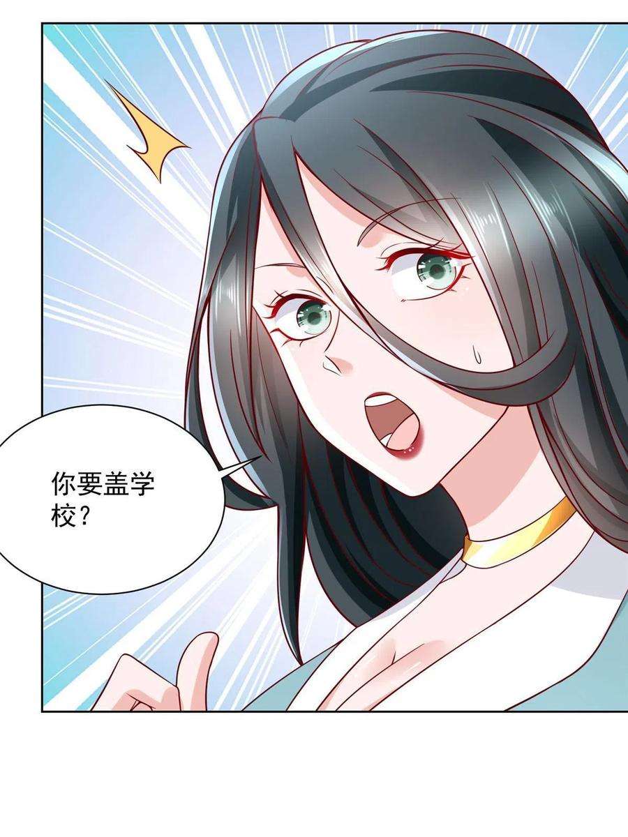 摊牌了，我全职业系统！184 存心想让我出丑