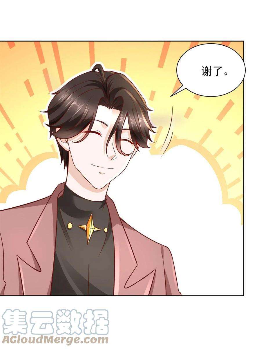 摊牌了，我全职业系统！184 存心想让我出丑