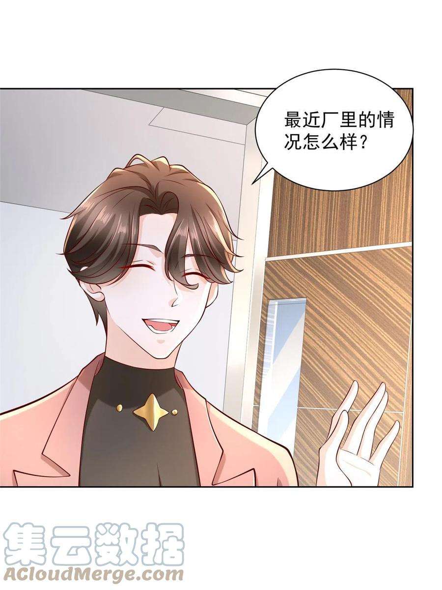 摊牌了，我全职业系统！185 如愿以偿