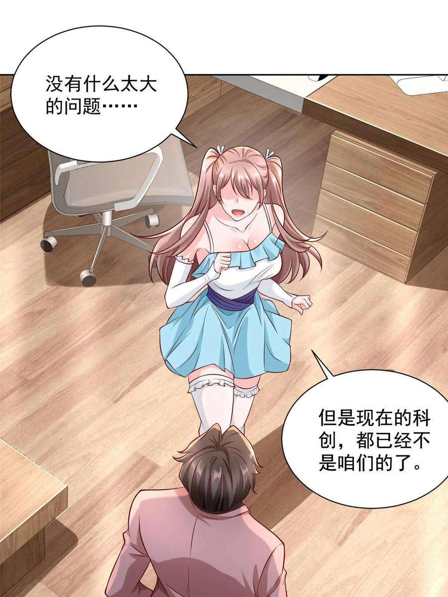 摊牌了，我全职业系统！185 如愿以偿