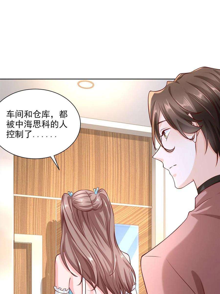 摊牌了，我全职业系统！185 如愿以偿