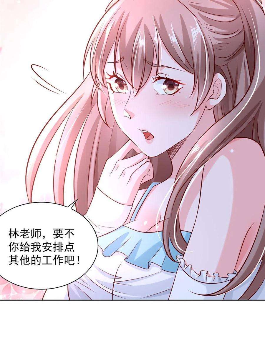 摊牌了，我全职业系统！185 如愿以偿