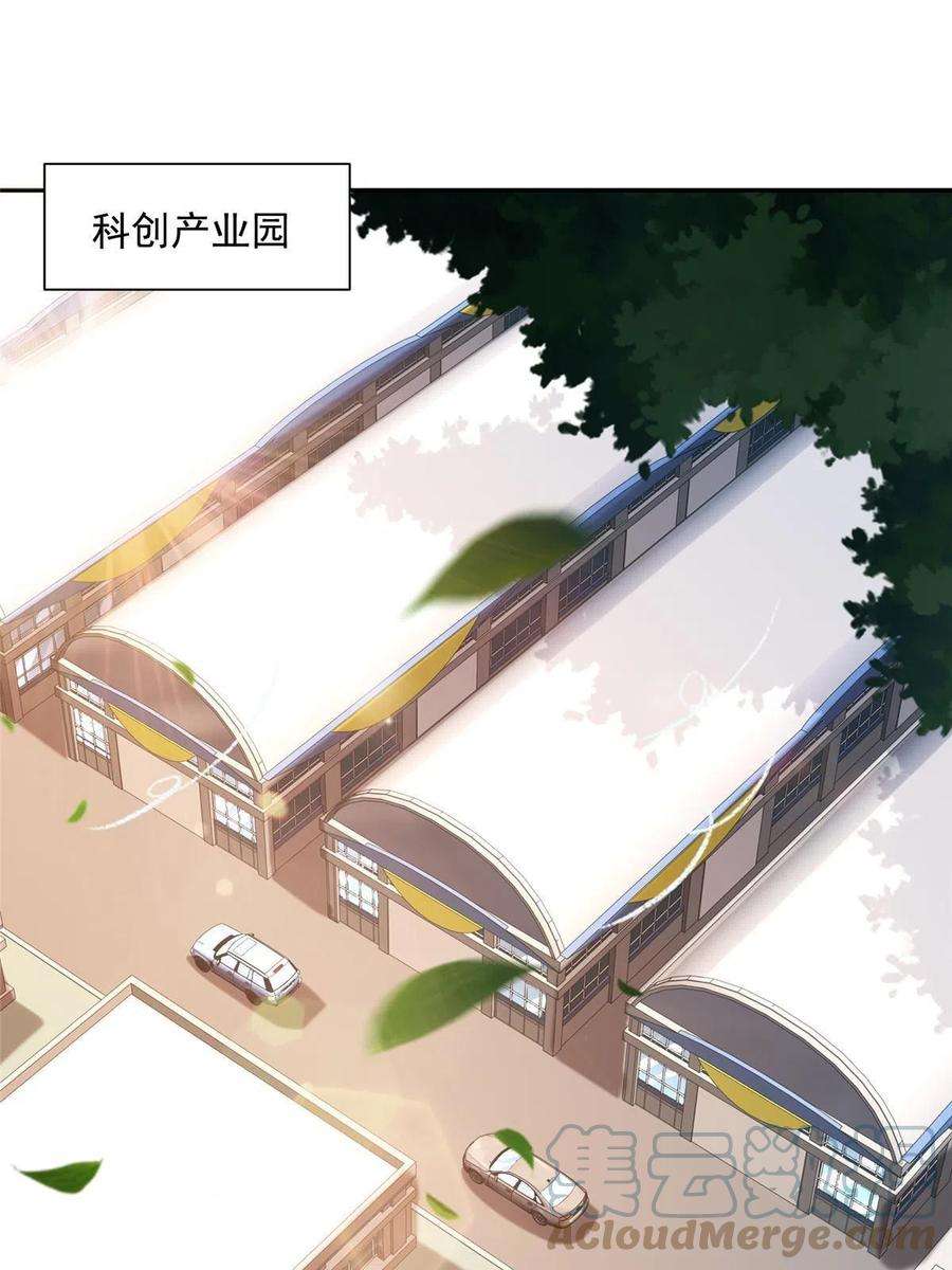 摊牌了，我全职业系统！185 如愿以偿