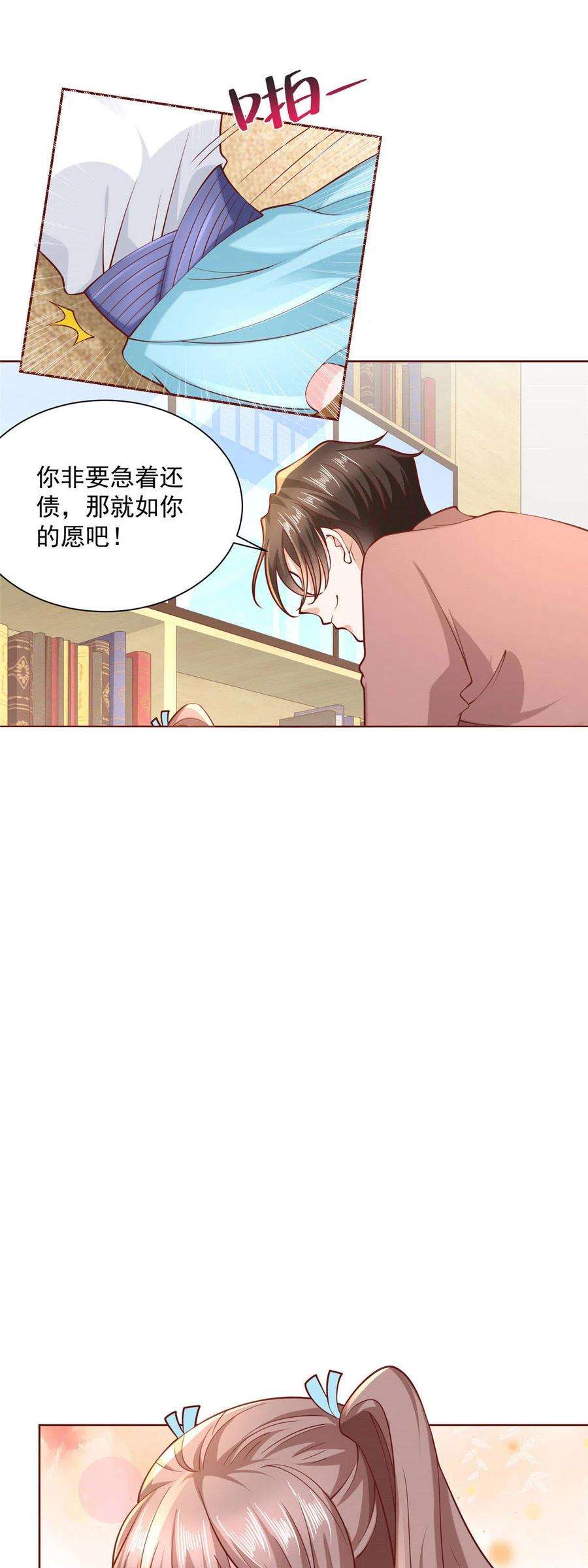 摊牌了，我全职业系统！185 如愿以偿