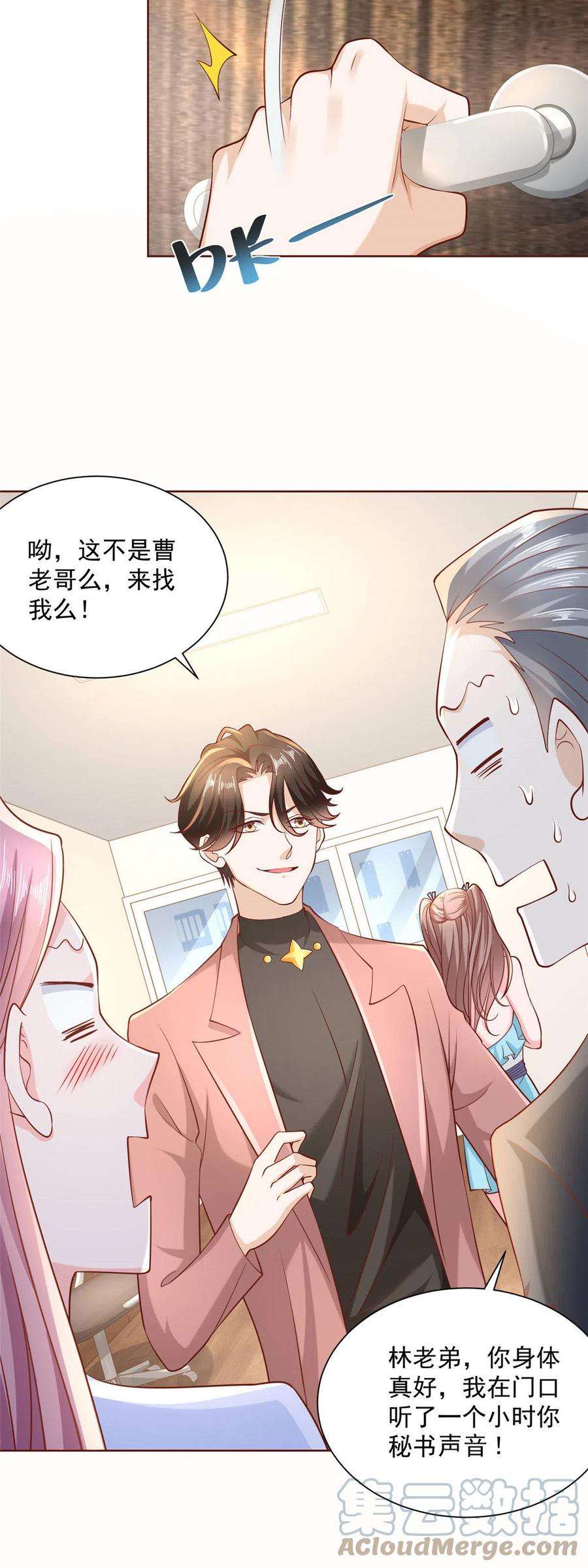 摊牌了，我全职业系统！185 如愿以偿
