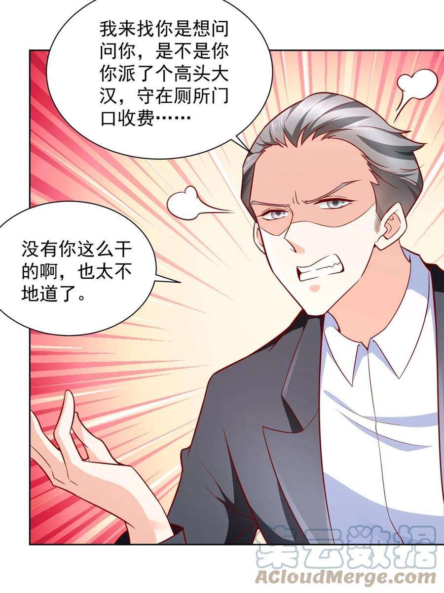 摊牌了，我全职业系统！185 如愿以偿