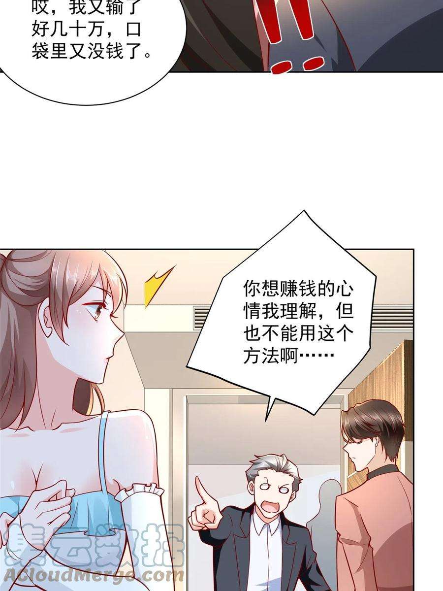 摊牌了，我全职业系统！185 如愿以偿