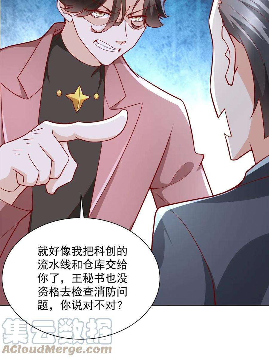 摊牌了，我全职业系统！185 如愿以偿