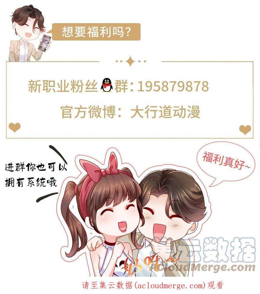 摊牌了，我全职业系统！185 如愿以偿