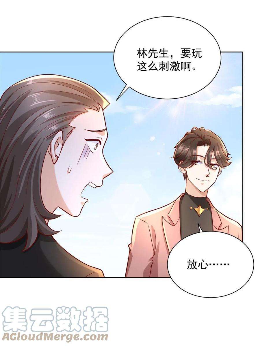 摊牌了，我全职业系统！185 如愿以偿